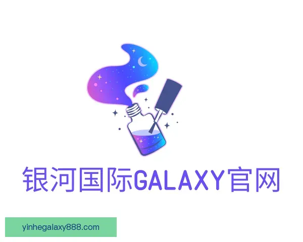 知道银河国际GALAXY官网